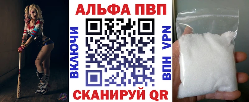 A-PVP кристаллы  Ряжск 