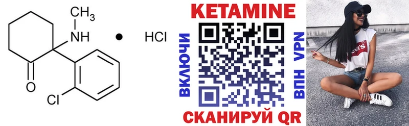КЕТАМИН VHQ  Ряжск 